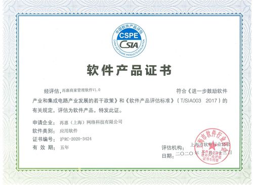 2020年度榮譽(yù)獎(jiǎng)項(xiàng)盤點(diǎn),再惠受國內(nèi)外多家機(jī)構(gòu)認(rèn)可