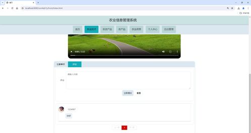 基于SSM框架的農業信息與農產品管理系統——一站式解決方案