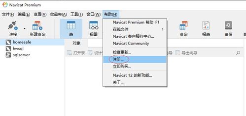 數(shù)據(jù)庫(kù)管理工具的安裝與核心功能解析