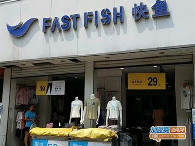 加盟快魚服裝連鎖店的投資成本與加盟細節解析