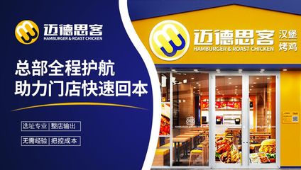 邁德思客攜手西安連鎖加盟展會，釋放美味商機！連鎖加盟開啟財富新篇章