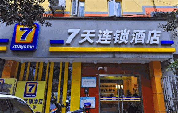 7天連鎖酒店加盟費(fèi)多少錢？全面解析投資成本與條件