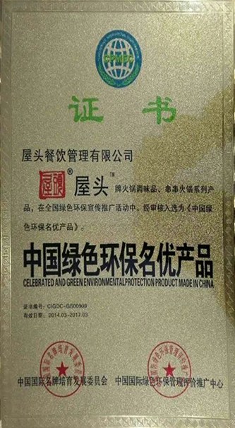 屋頭串串香加盟指南 安徽特色串串香連鎖品牌的成功之道