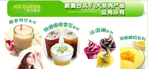 飲品加盟連鎖項目哪家火？加盟繽點(diǎn)皇后奶茶或許是您的最佳選擇