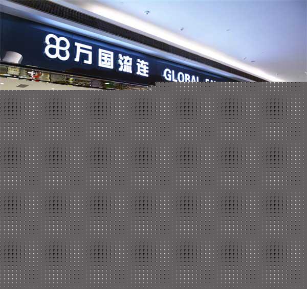 連鎖品牌加盟報價全解析 從費(fèi)用構(gòu)成到避坑指南