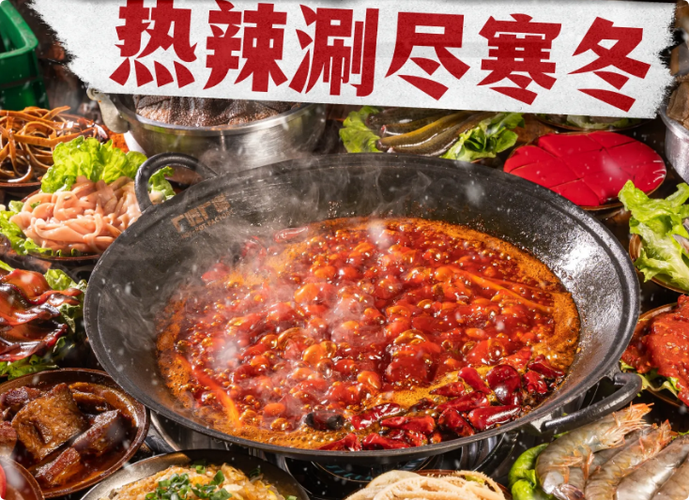 廠吃廠喝重慶火鍋工廠 顛覆傳統(tǒng)，開啟連鎖加盟新篇章